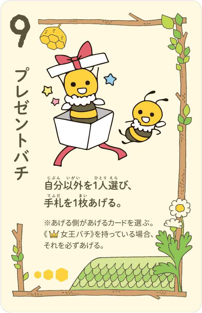 ミツバチマッチ+(ぷらす) n5ksbvb ミツバチマッチ＋（ぷらす）–ボードゲーム通販 JELLY JELLY STORE
